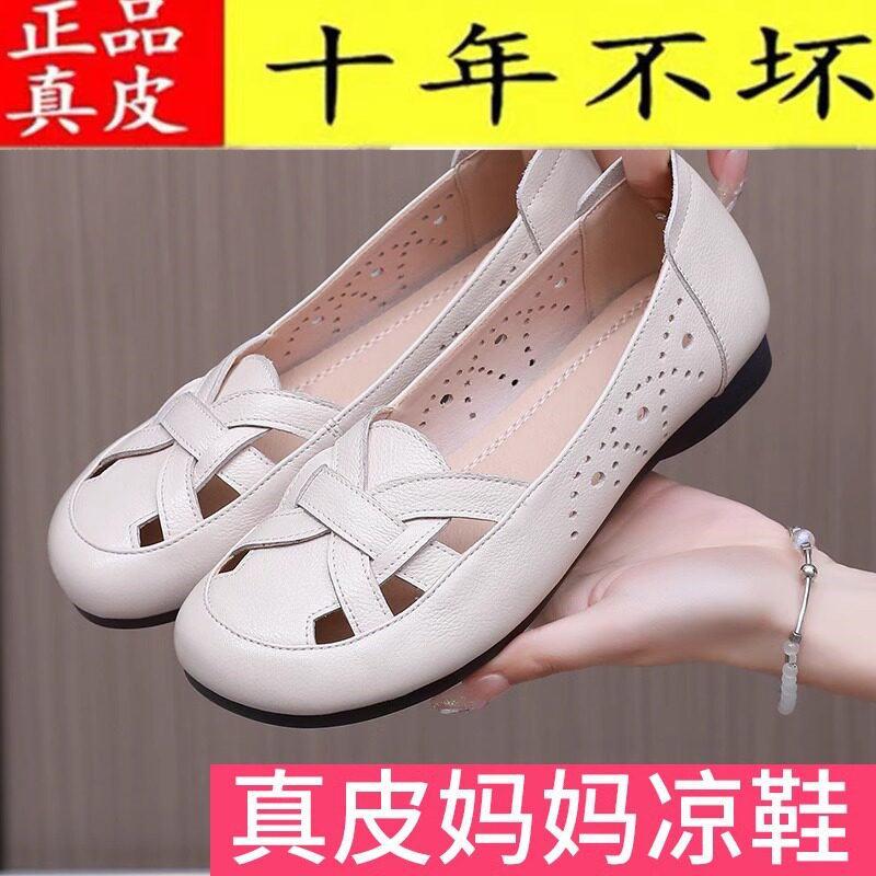 品牌断码真皮特价镂空平底单鞋女妈妈鞋软底防滑舒适休闲浅口鞋子