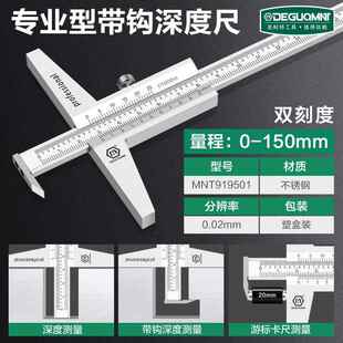 高档美耐特高量度尺测小仪工具0高精度深度尺 0-30mm型不锈钢游标