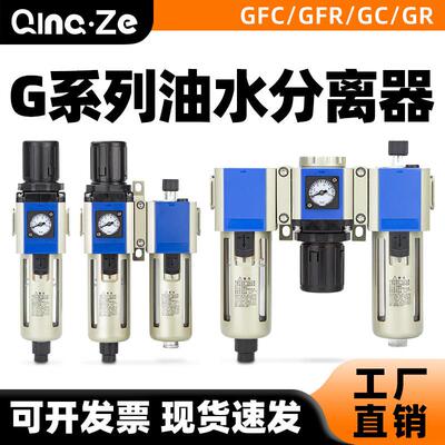 气源处理器调压阀两联件GFC200-08过滤减压阀GFR三联件GC300-10