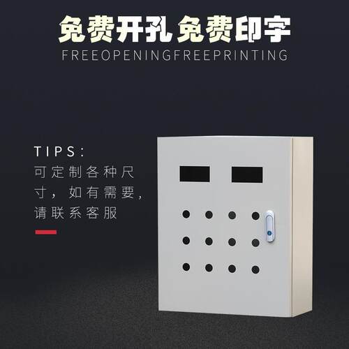 加工基业箱不锈钢机柜设备控制箱工控配电箱机械防护控制箱弱电箱