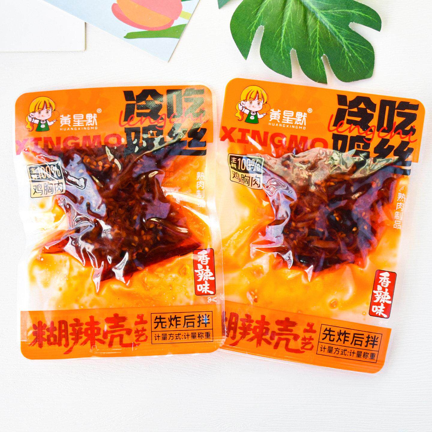 *黄星默冷吃鸡丝香辣味散称独立小包装解馋追剧麻辣休闲零食小吃