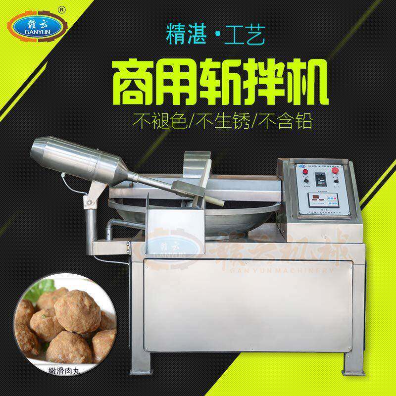 千页豆腐鱼丸速变频斩拌机鱼糜菜馅斩拌鸡胸肉牛肉斩拌设备