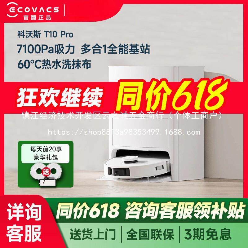 官翻机扫地机器人家用吸尘扫拖洗地一体智能自