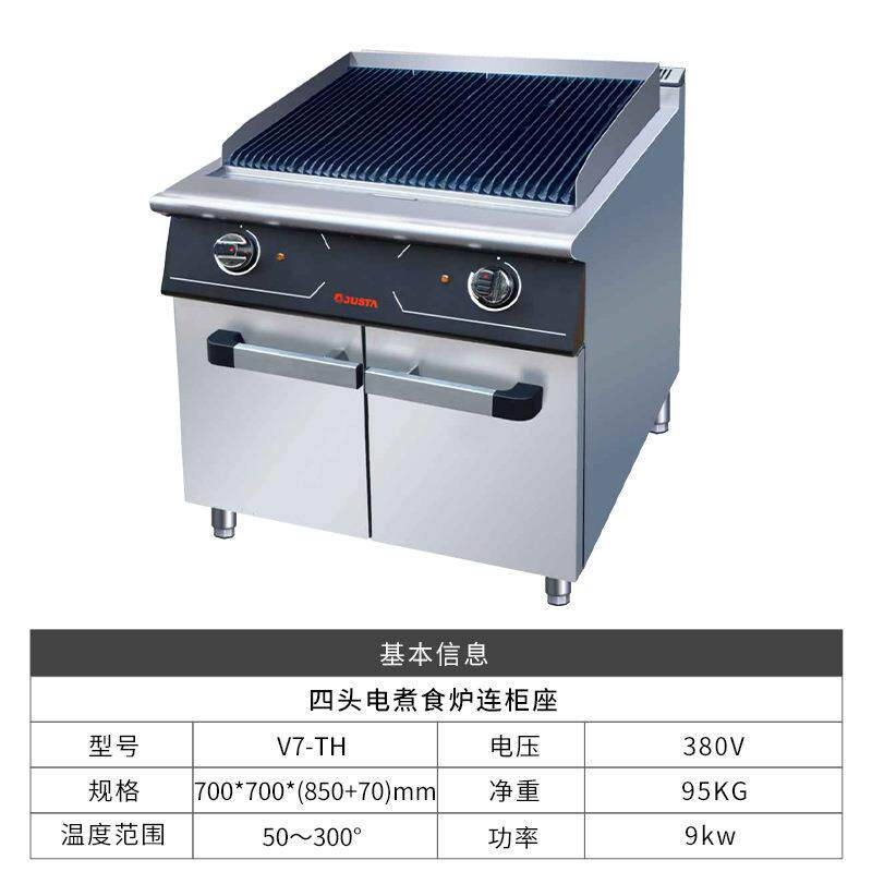 佳斯特新款V7-TH 商用火山石烧烤炉电热烧烤炉连柜西餐设备JZH-TH
