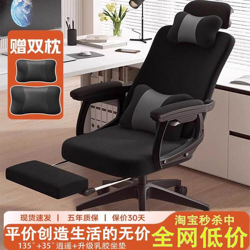 电脑椅子办公室人体工学电竞椅午睡两用椅可躺坐办公座椅舒适久坐