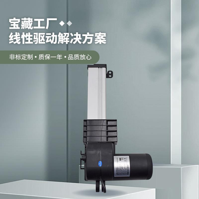 具盈JIUYING厂家制行程300mm滑台洗浴沙发相机架用电动推杆