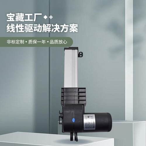 具盈JIUYING厂家制行程300mm滑台洗浴沙发相机架用电动推杆