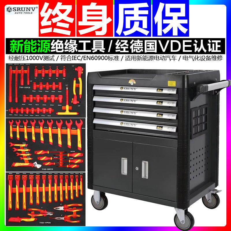 新能源绝缘工具车汽修电工专用修车工具大全套装组合配电房工具箱