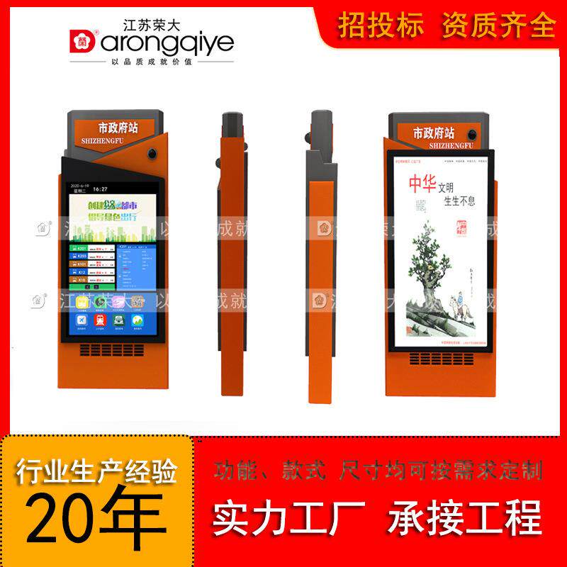 智慧公交车站牌站立式电子站牌智能公交站牌路线牌路名牌电子站牌