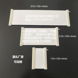 MBR平板陶瓷膜组件污水处理板式超滤膜微孔过滤高效分离管状膜