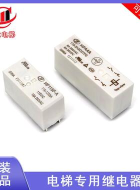 三菱电梯继电器HFA4A/110-2H2DSTFG康力继电器HF115F-A/115-1ZS3A