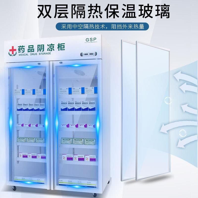 阴药药品凉柜双耀弛单门门冷藏柜冰箱新款不锈钢门店诊所药品展示