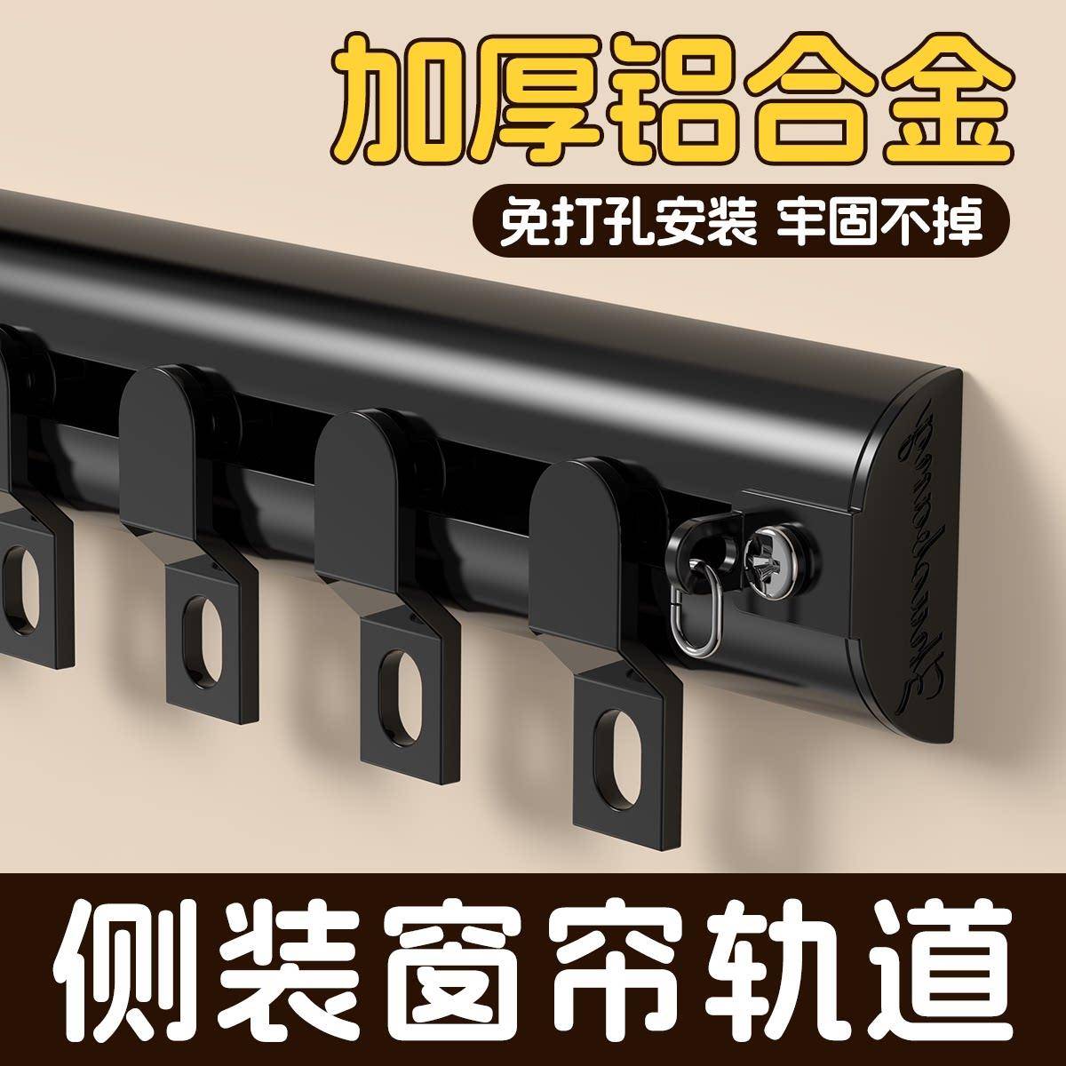 侧装窗帘轨道免打孔黏贴滑道超薄隐形铝合金挂钩式静音滑轨导轨