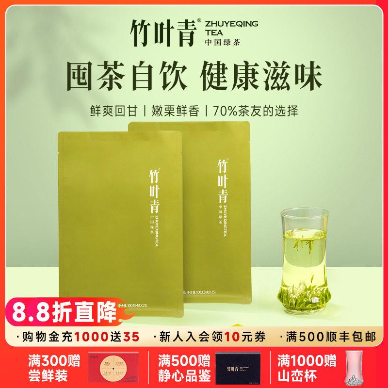 竹叶青绿茶2025年新茶明前茶峨眉高山特级(品味)自饮袋装100g*2