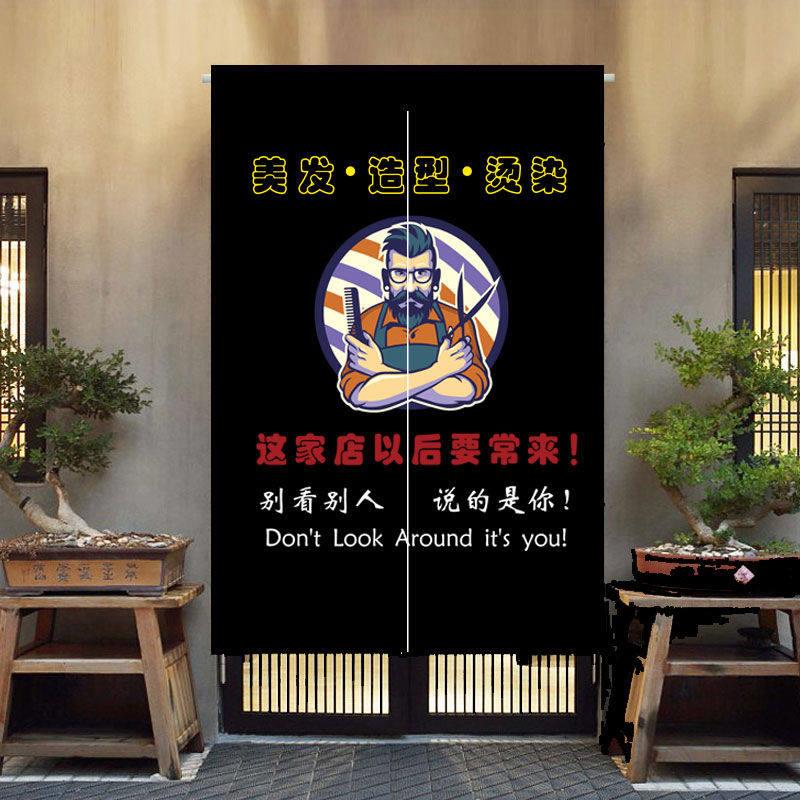 定制LOGO理髲店布艺门帘个性美容美发隔断装饰半帘发廊化妆室挂帘