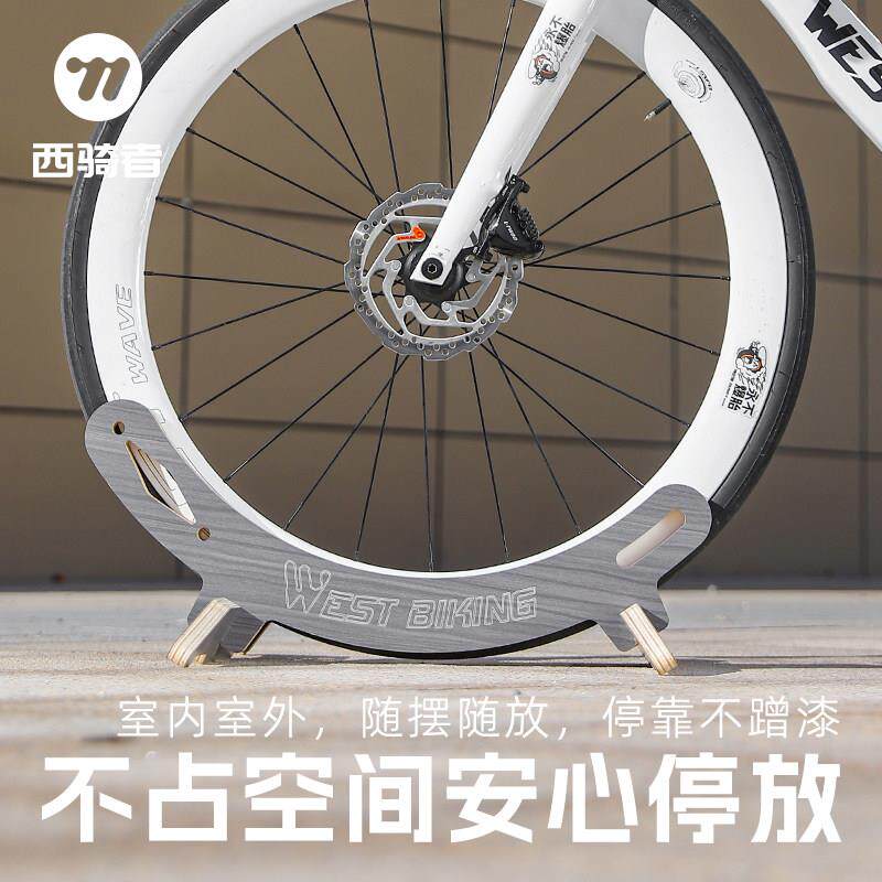 西骑者公路山地自行车停车架展示架固定脚撑支架可调节底座家用