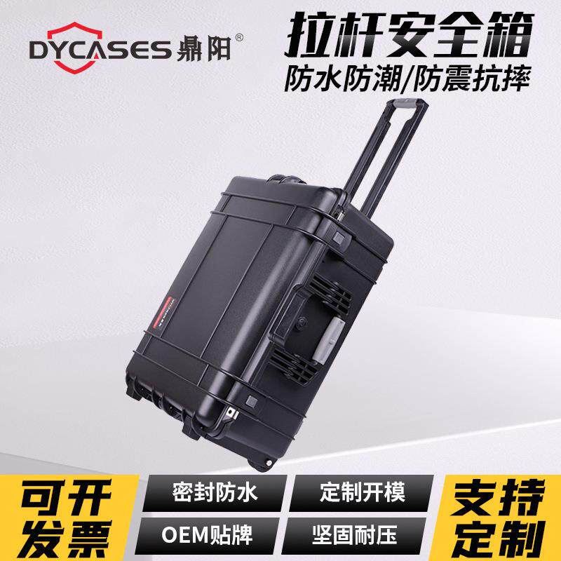 中大型摄影设备仪器防护箱D6628拉杆安全工具箱IP67防水密封箱
