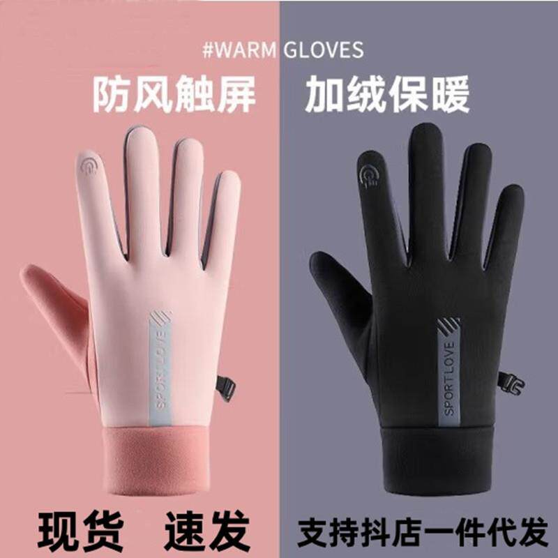 骑行手套男女冬季保暖触屏防滑防风加绒加厚户外骑车手套货源