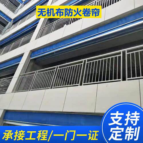 特级无机布防火卷帘门耐火3小时 商场地下车库双轨双帘防火门厂家