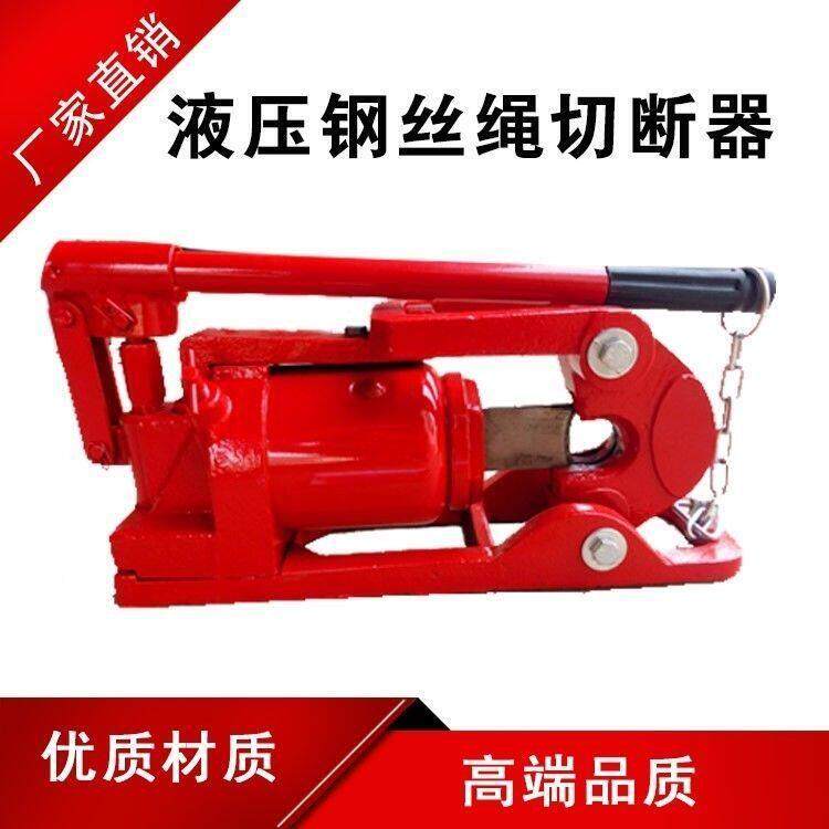 液压钢丝绳切断器钢丝绳切断机钢丝绳专用液压剪绳器QY-30/QY-48