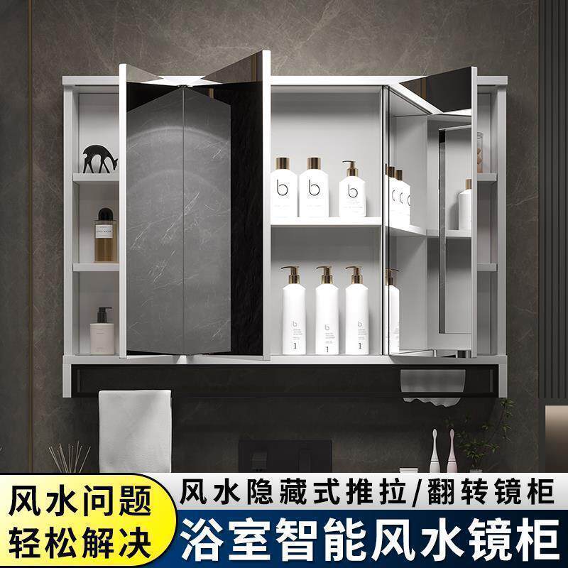 智能风水隐藏式镜柜浴室卫生间推拉镜子单独挂墙式实木折叠置物架