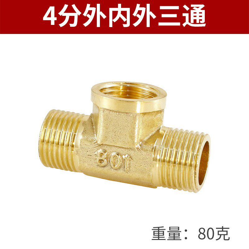 水暖五金铜三通配件异径三通加工大量现货诸暨铜接头管件