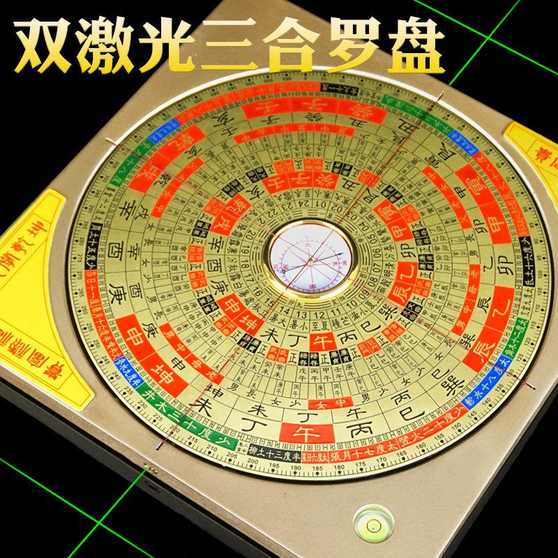 电子罗盘仪杨公三合激光高精度专业红外线自动随身定位大字罗经仪