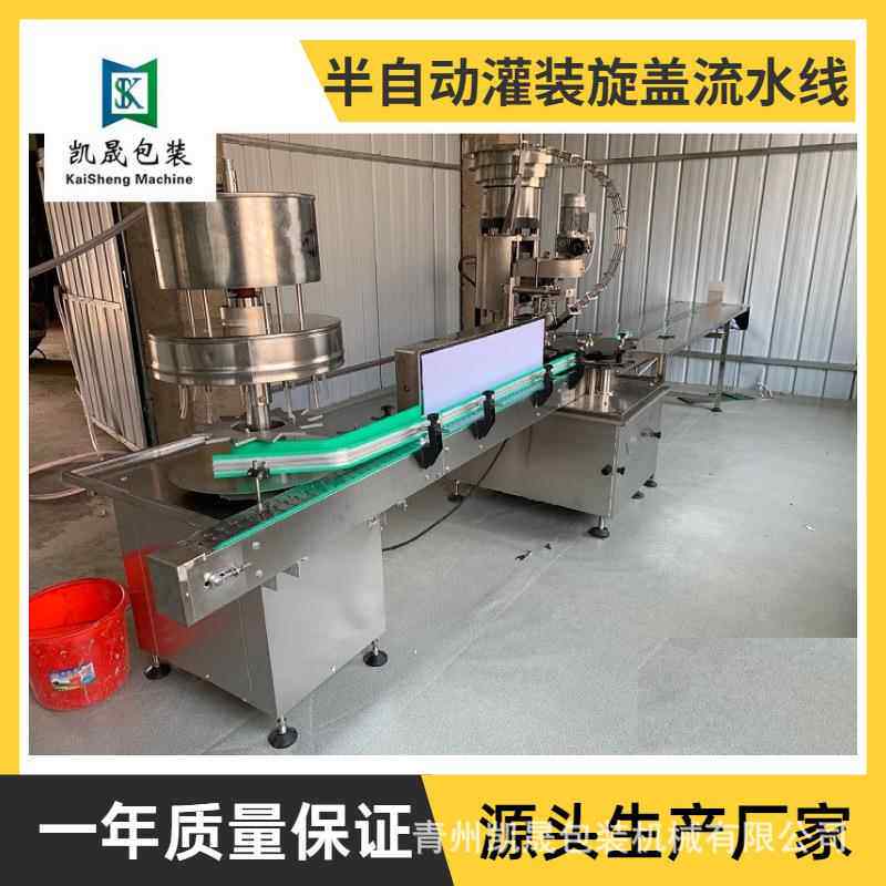 小型半自动酒水灌装旋盖机纯净水矿泉水玻璃瓶定量液体罐装生产线