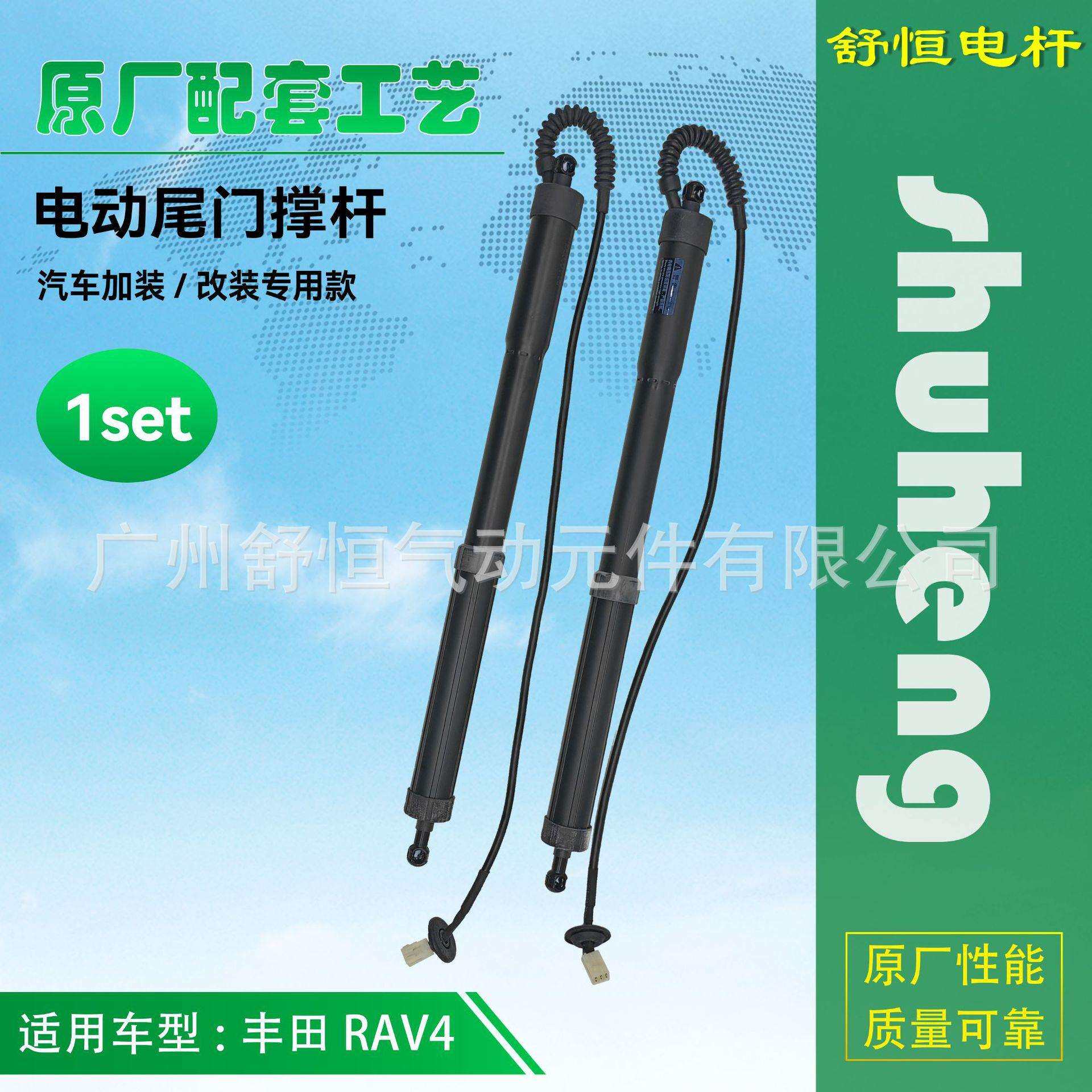 丰田 RAV4 2012+年款 加装/改装专用款电动尾门撑杆 后备箱支撑杆