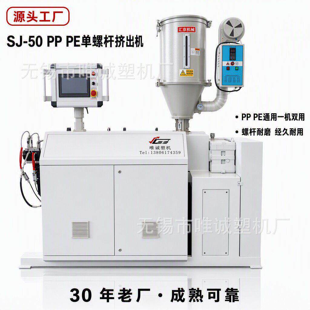 SJ50/30PPPE螺杆挤出机3D打印耗材，焊条型材挤出设备