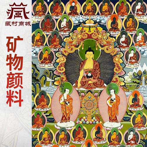 《释迦牟尼35佛》矿物颜料唐卡室内家用《释迦摩尼》墙壁玄关挂画