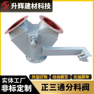 三通分料器多功能Y型换向阀气动手动电液动推杆三通阀转向阀