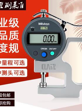 CLZ测莱准千分测厚规薄膜纸张测厚仪LK-302小头型厚度表0.001MM