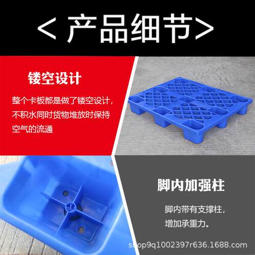 塑料托盘叉车仓库垫板卡板板物流拖盘高货架垫仓板堆货物地台加厚