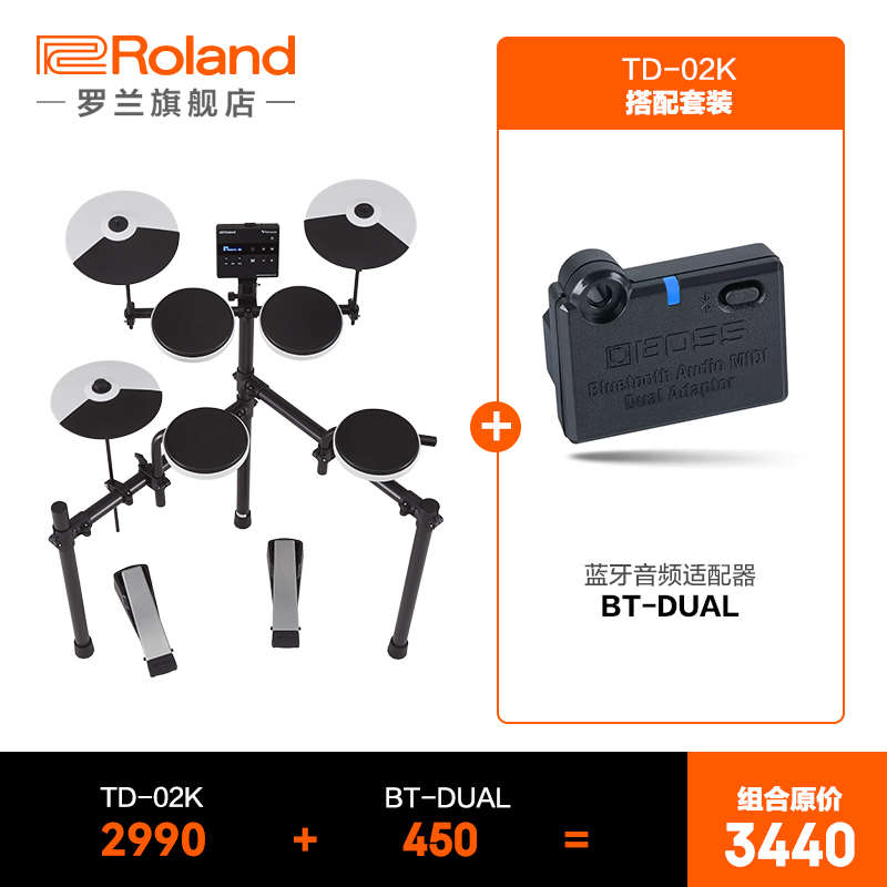 Roland罗兰电子鼓TD-02K入门级无线蓝牙音频MIDI紧凑小巧初学电鼓