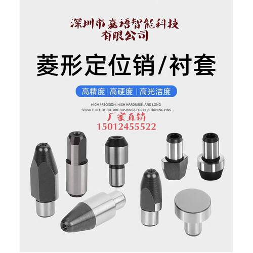 定位销，铰链销，光轴，衬套，菱形销，非标加工定制