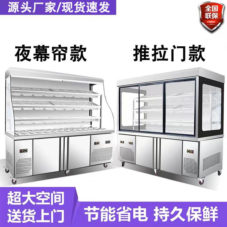 麻辣烫展示柜点菜柜商用冒菜串串蔬菜丸子保鲜柜冰箱立式风幕柜