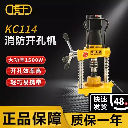 开孔机 JK150液压开孔器 双链条打孔机kc114钻孔机大功率