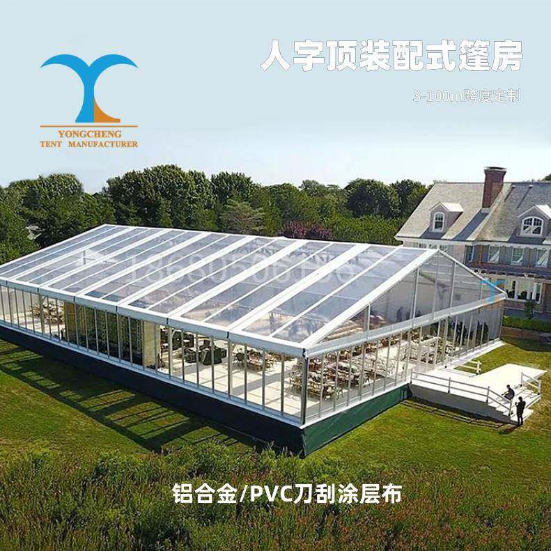 weddingtent铝合金PVC婚庆篷房户外透明婚礼活动展览派对帐篷