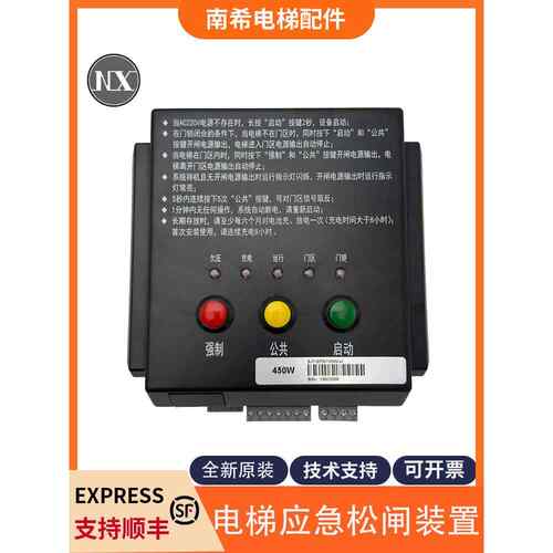 沈阳蓝光电梯应急电动松脱装置Sjt-Epb110N Sjt-Epb220Pn全新原装