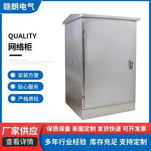户外不锈钢配电箱网络机柜服务器弱电监控交换机机箱配电柜