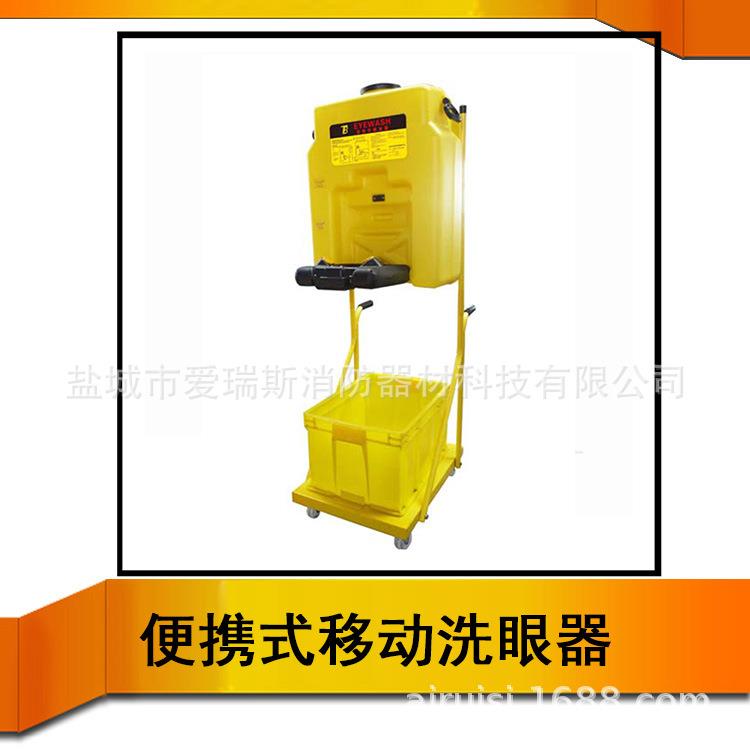 滚塑便携式移动洗眼器 实验室冲眼机14加仑 BTBG53手推车洗眼器