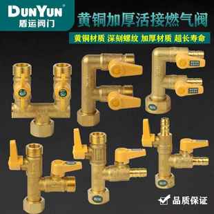 盾运阀门全铜三通黄铜天燃气阀门一分二T H型4分煤气专用开关球阀