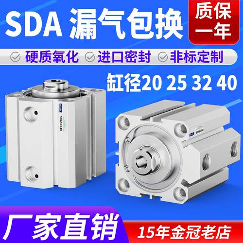 气动小型薄型气缸SDA16X20X25X32X40-10X15X20X30X35X40X50/60/70
