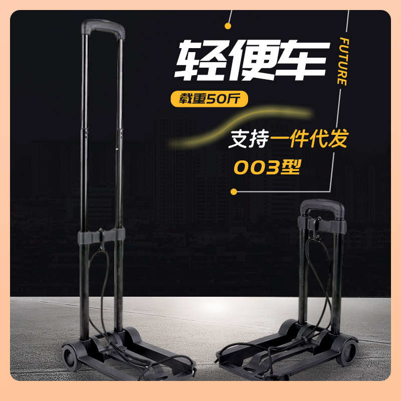 折叠购物车拉货搬运车推拉车手拉车小拖车折叠家用手推车小拉车旅
