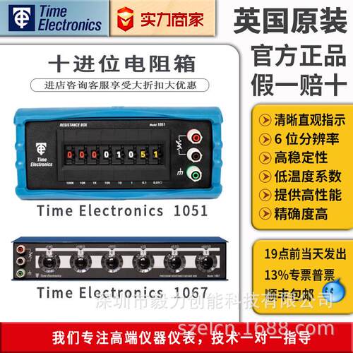 英国时代十进制电阻箱TIME 1051 1061 1041 1067宽量程精密电阻箱