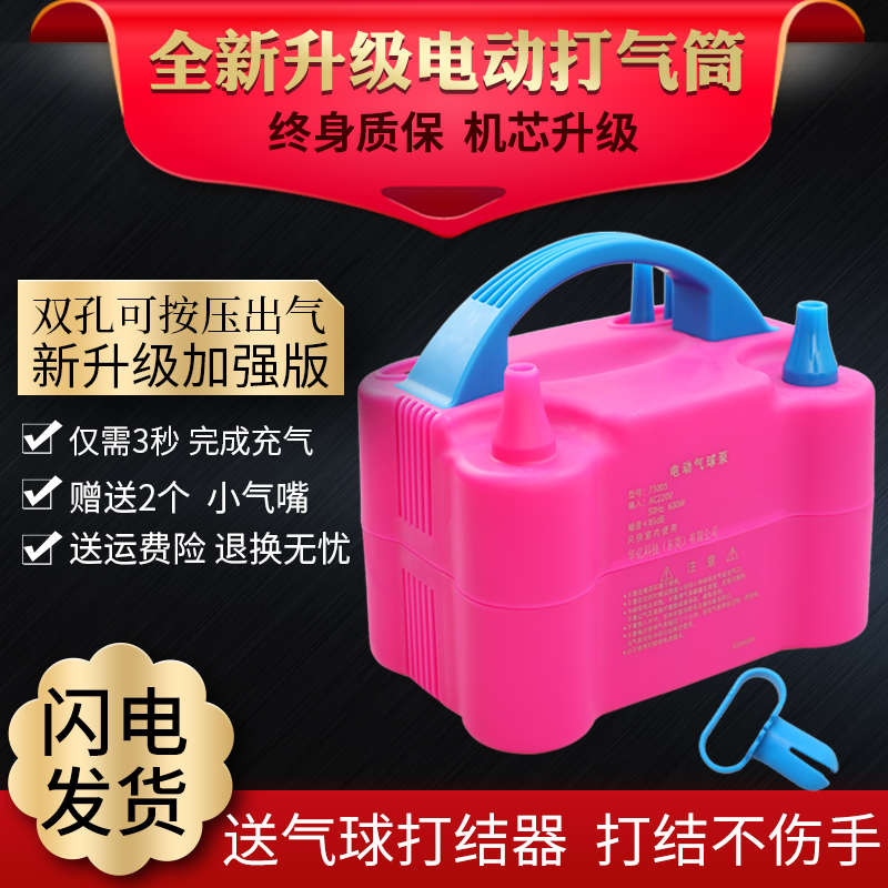 电动打气筒吹气球机充气泵便携式自动双孔出气打气机工具结婚氦气