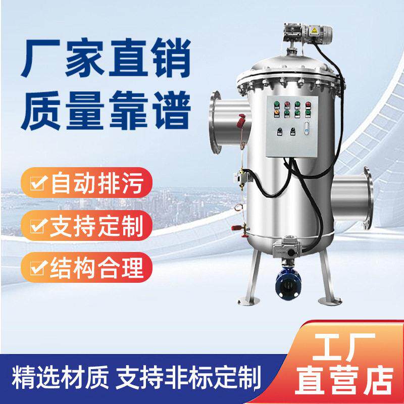 全自动自清洗过滤器不锈钢电动刷式自动排污河水海水灌溉水化工