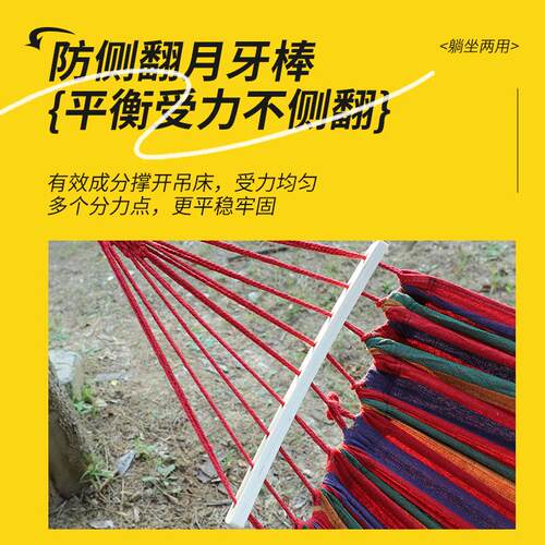 顺达户外露营野外可躺透气彩虹吊床防侧翻便捷加大加厚款厂家