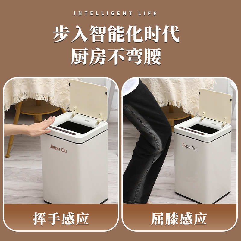家用静音自动防水厨房不锈钢大号垃圾桶智能卫生间客厅卧室感应式